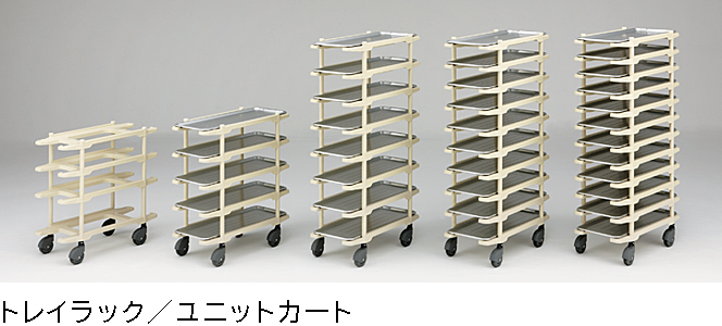 バックヤード（台車） | カワジュン リテールソリューション事業部【公式】