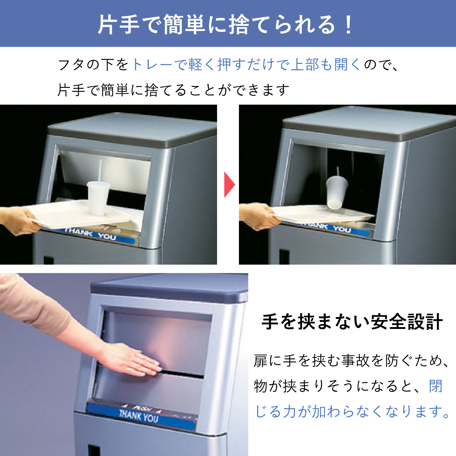分別トラッシュボックスF40 | カワジュン リテールソリューション事業 分別トラッシュボックスF40 | カワジュン リテールソリューション事業