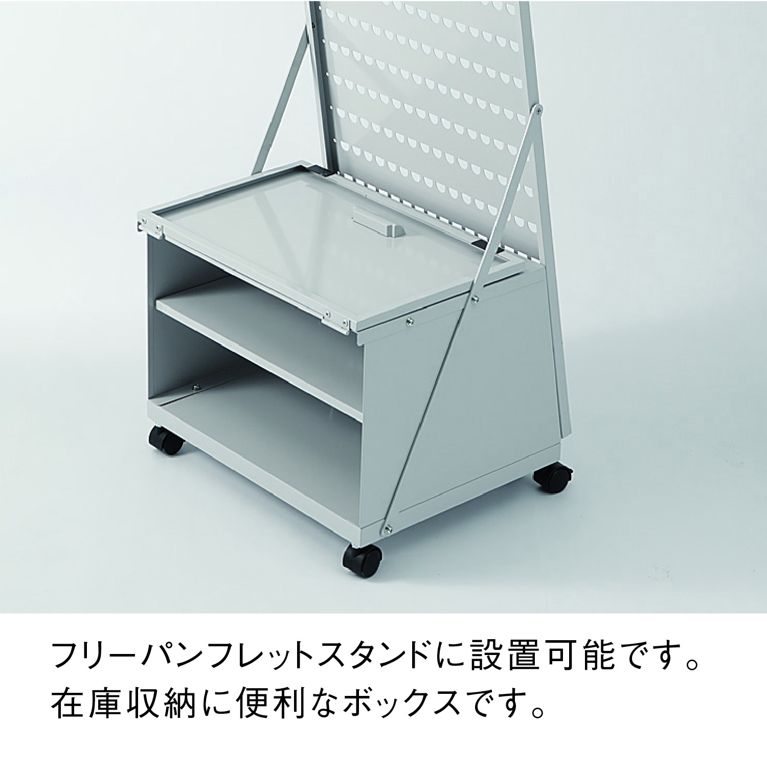 ストックボックス50V | カワジュン リテールソリューション事業部