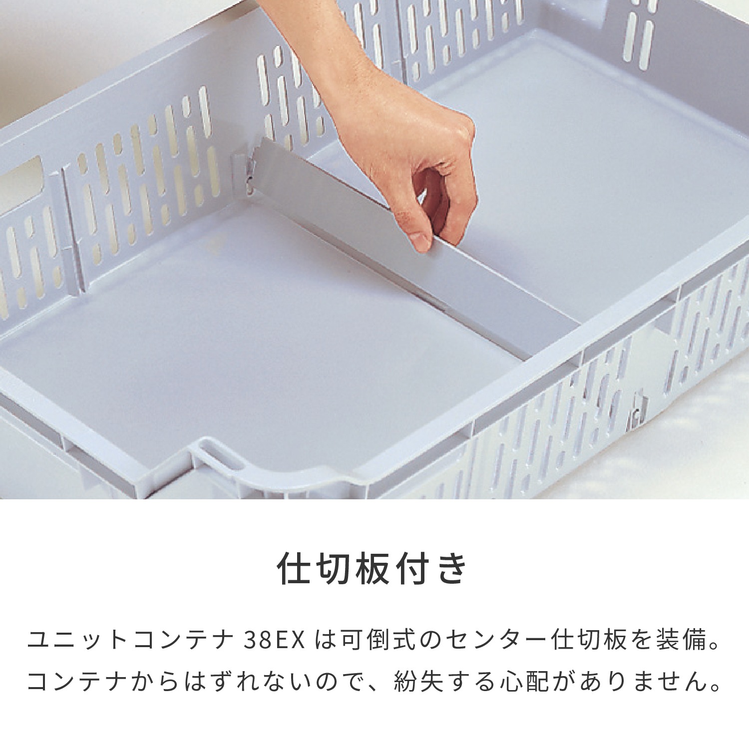 ユニットコンテナ38EX | カワジュン リテールソリューション事業部【公式】 ユニットコンテナ38EX | カワジュン リテールソリューション事業部【公式】