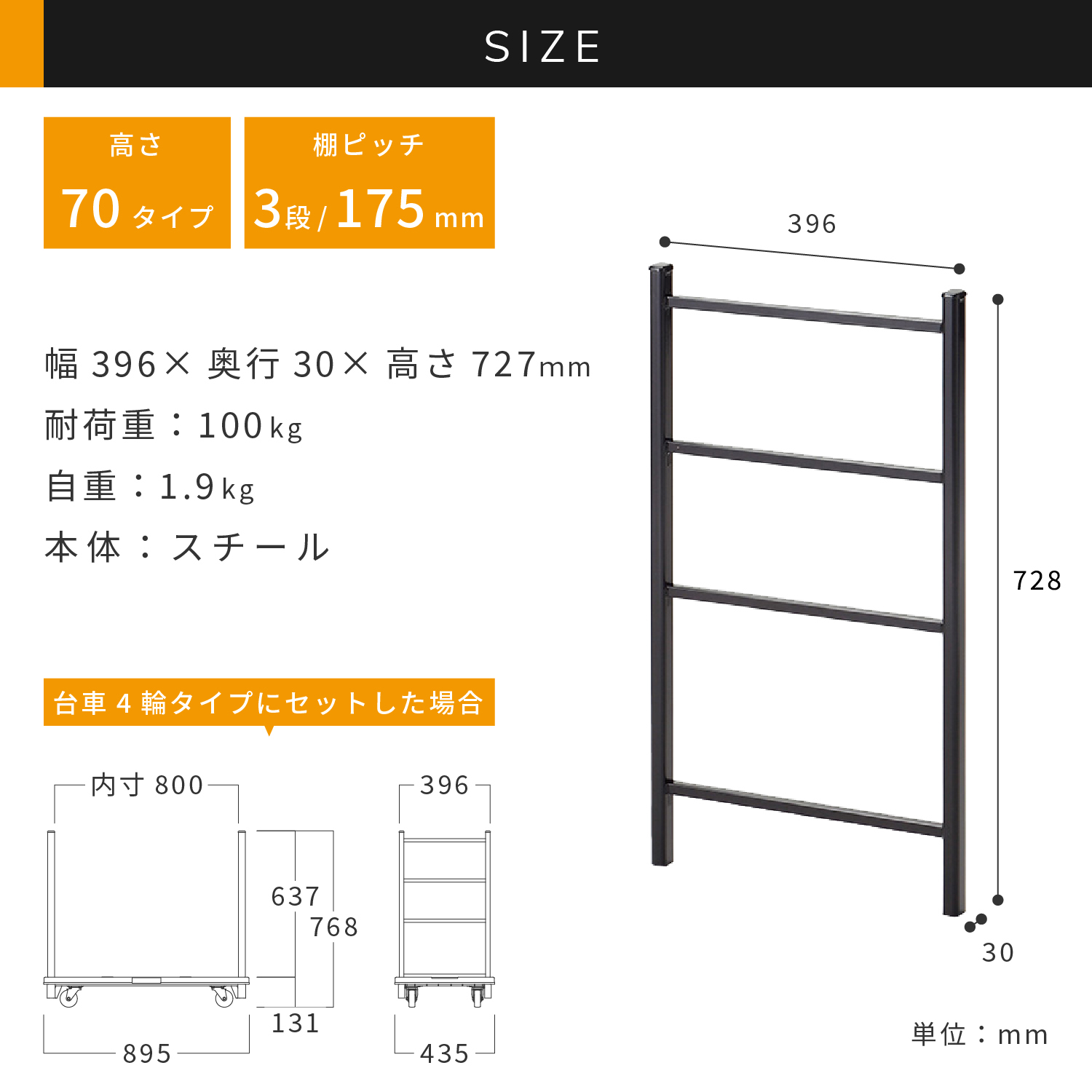 WSTキャリア棚枠70 | カワジュン リテールソリューション事業部【公式】