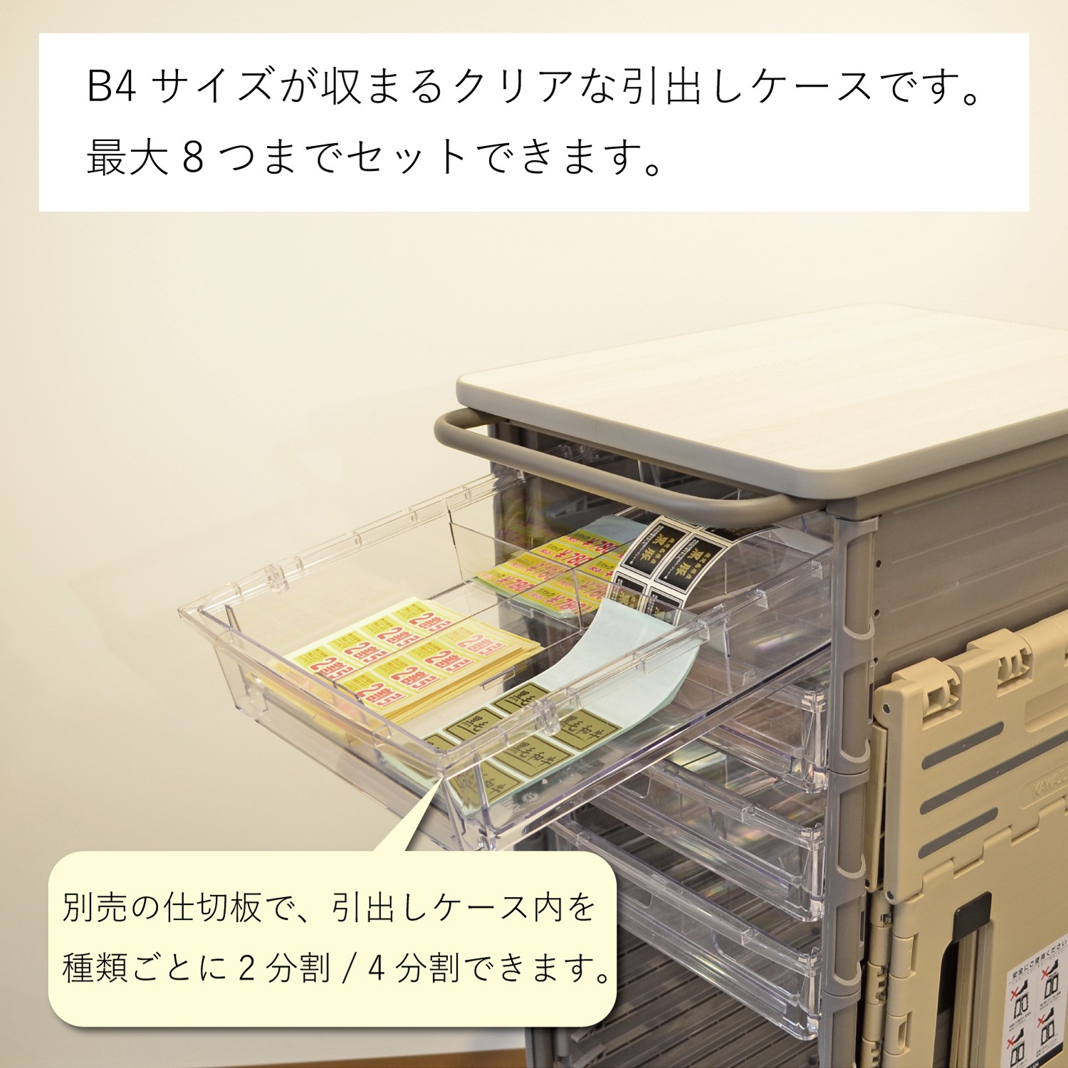 ストッカーテーブルケース 3445 透 | カワジュン リテール
