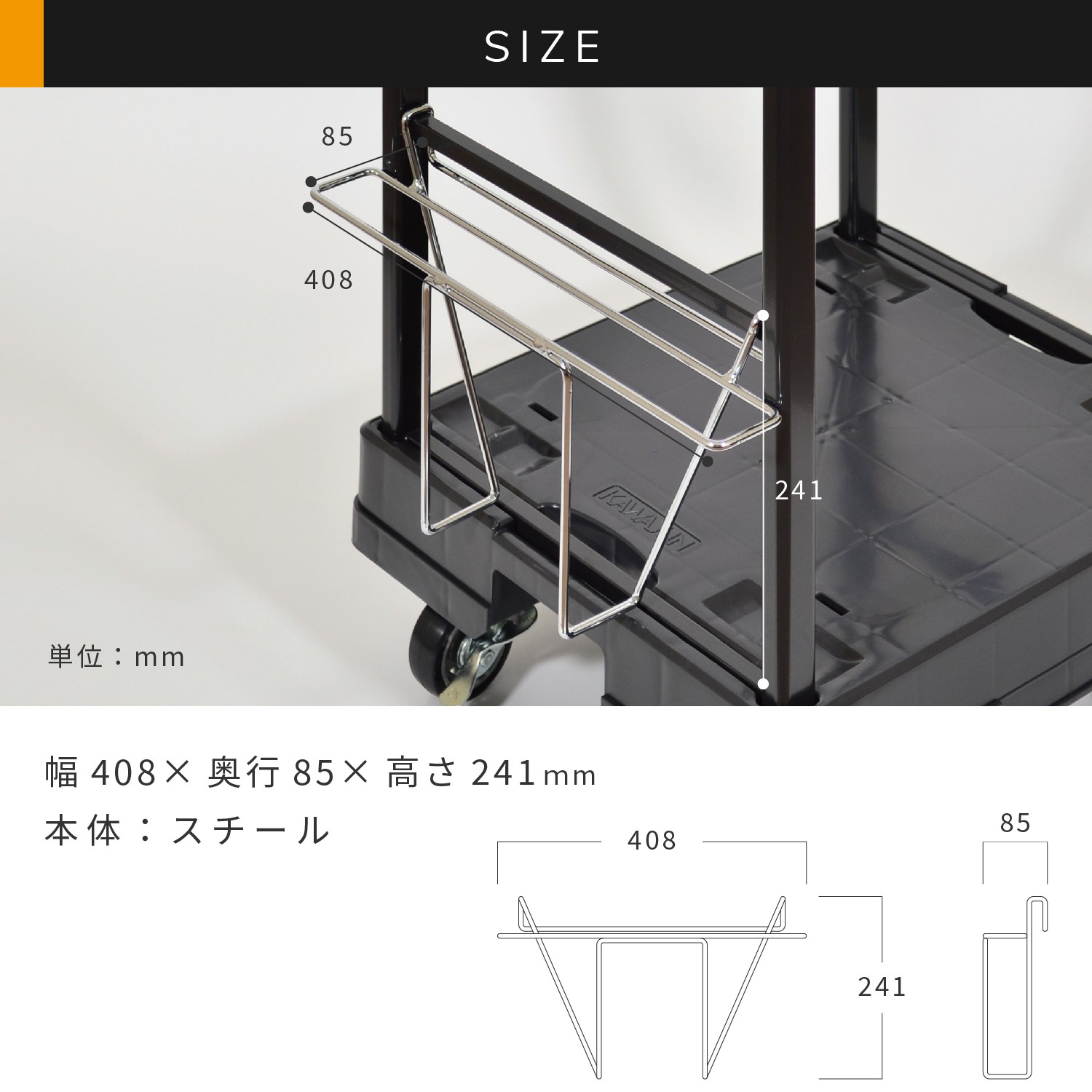 ステップ台ホルダー | カワジュン リテールソリューション事業部【公式】