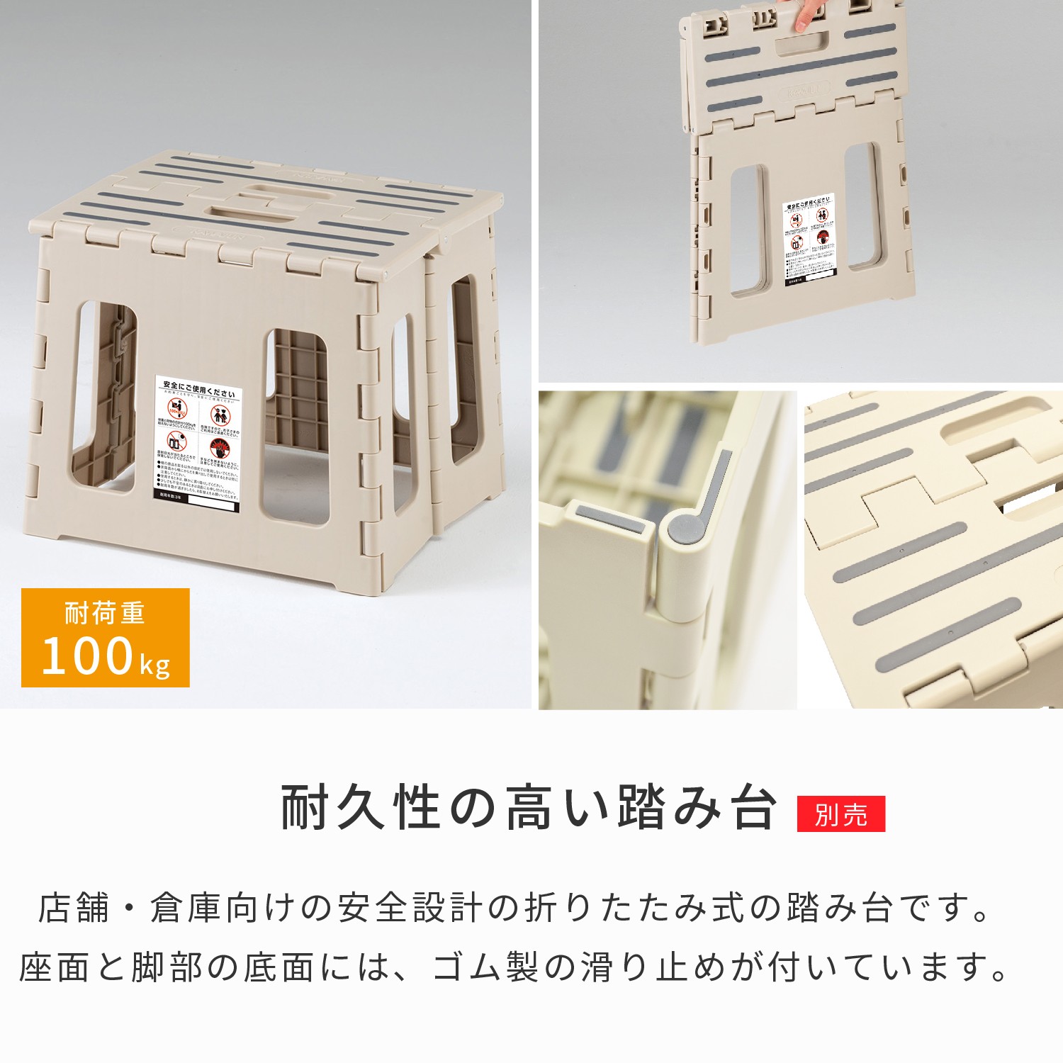 ステップ台ホルダー | カワジュン リテールソリューション事業部【公式】
