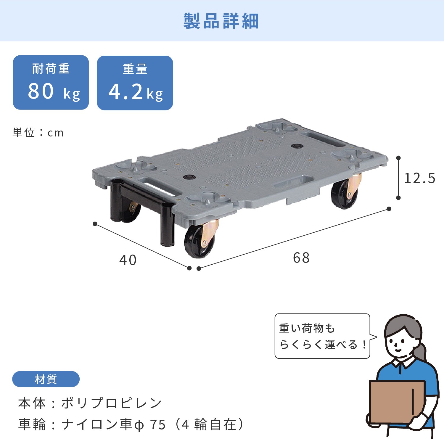 ユニキャリア38N75灰 | カワジュン リテールソリューション事業部【公式】