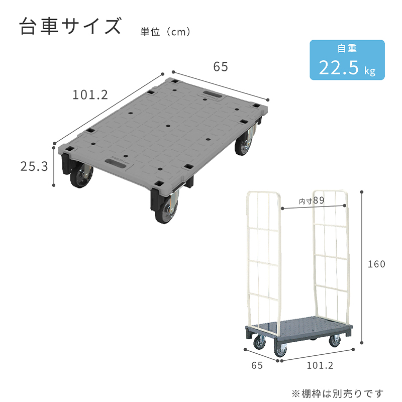 ストックカート65CP | カワジュン リテールソリューション