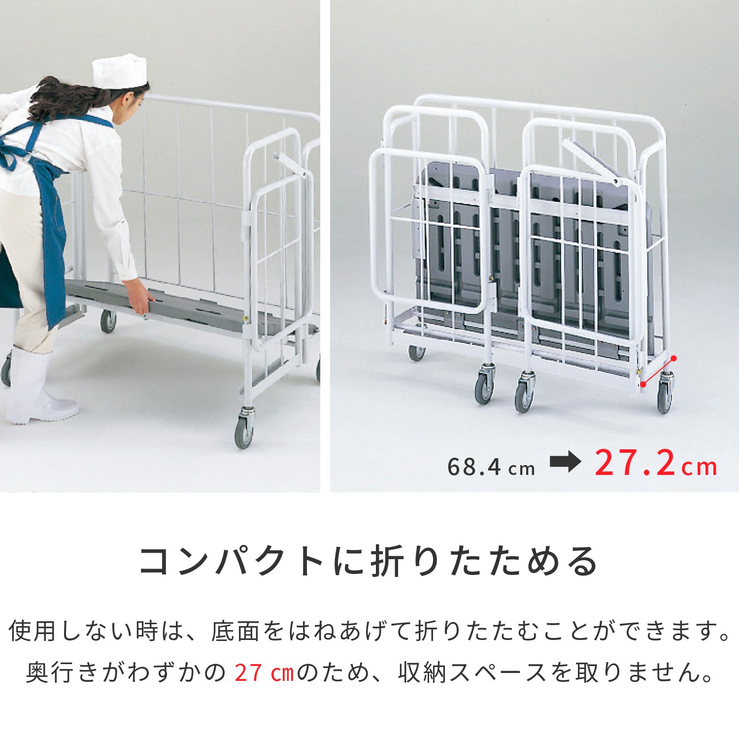 トラッシュカーゴ450 | カワジュン リテールソリューション事業