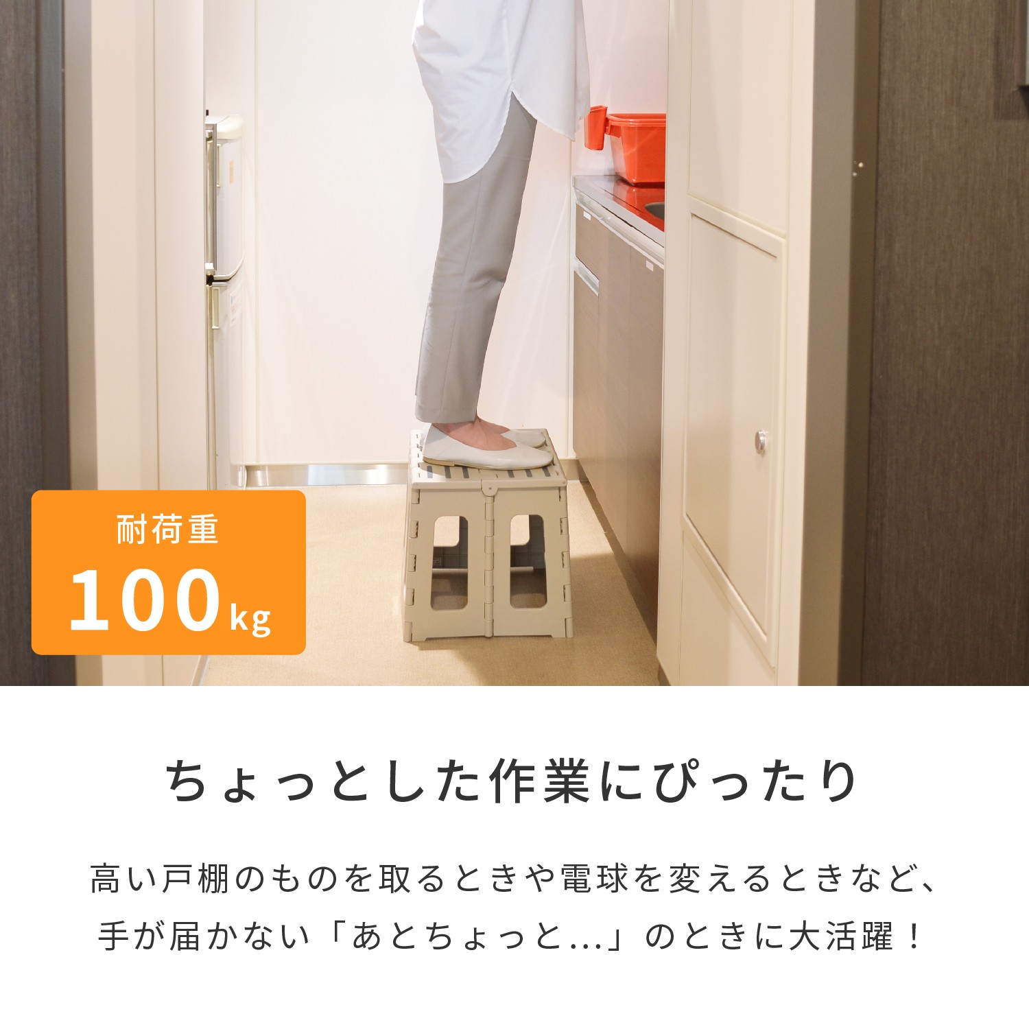 折りたたみ ステップ P10 | カワジュン リテールソリューション事業部