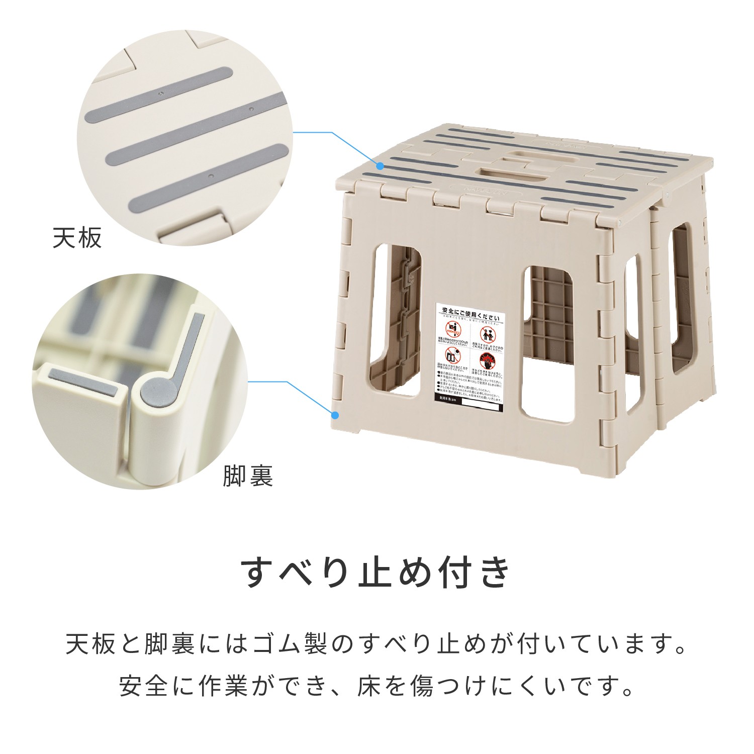 折りたたみ ステップ P10 | カワジュン リテールソリューション事業部