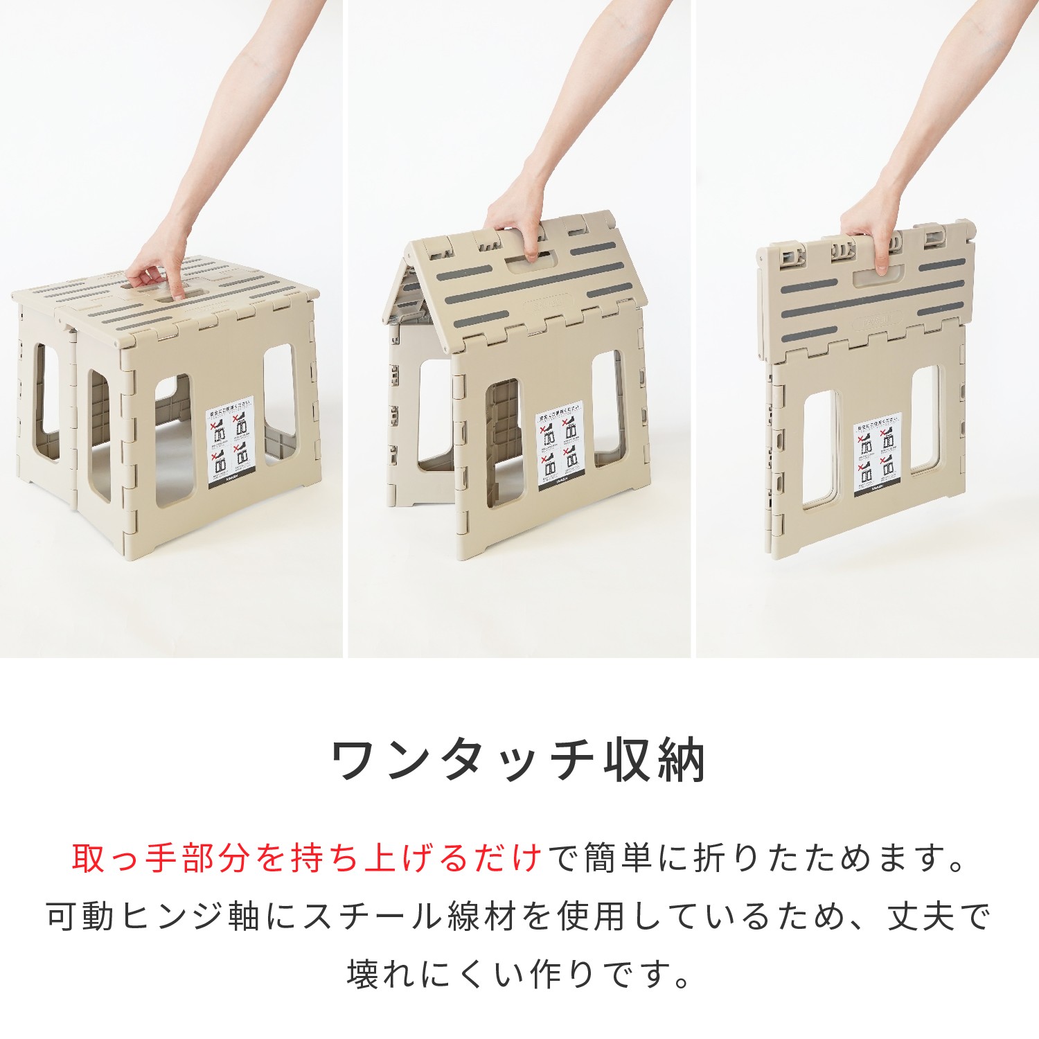 折りたたみ ステップ P10 | カワジュン リテールソリューション事業部