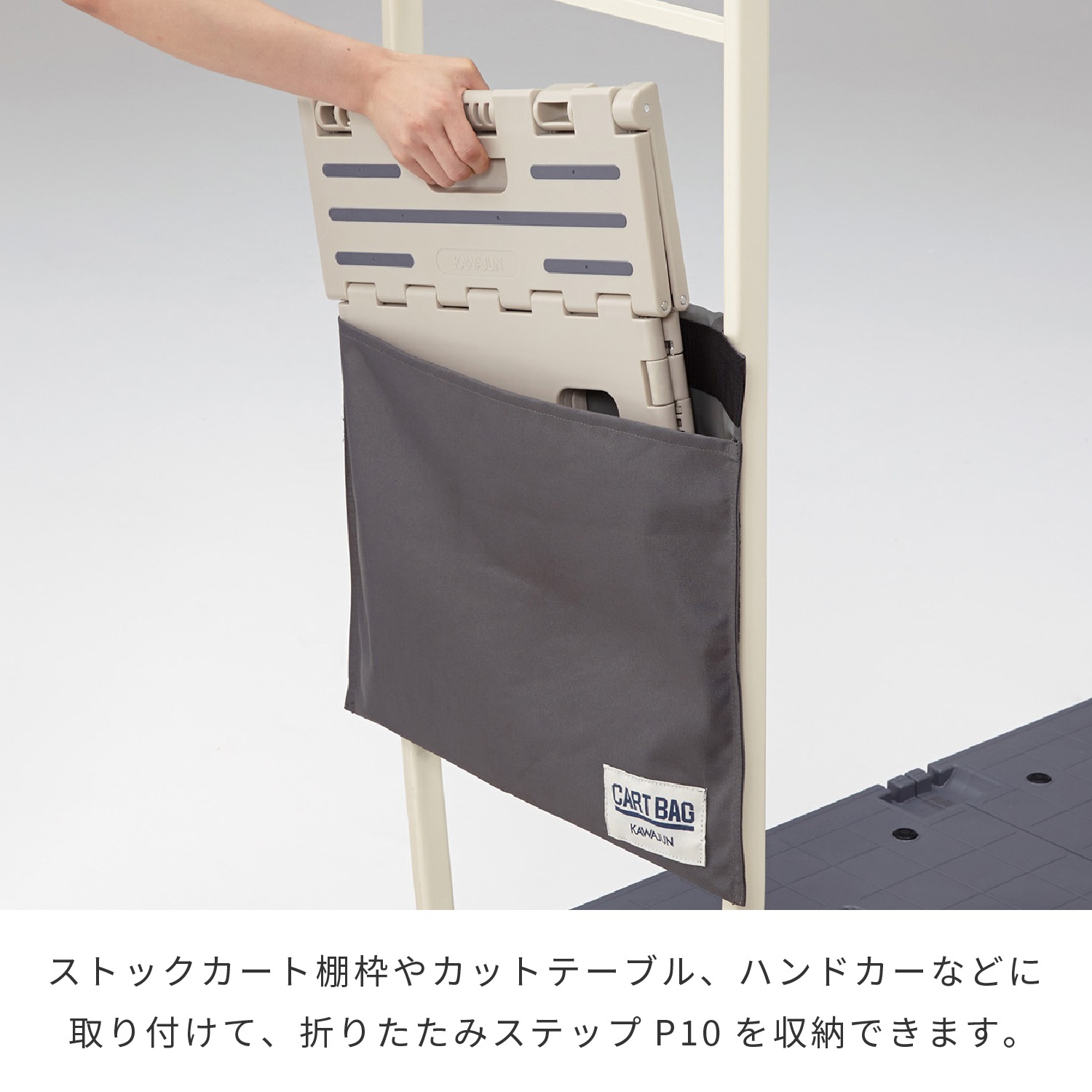 カートバッグ6050 | カワジュン リテールソリューション事業部【公式】