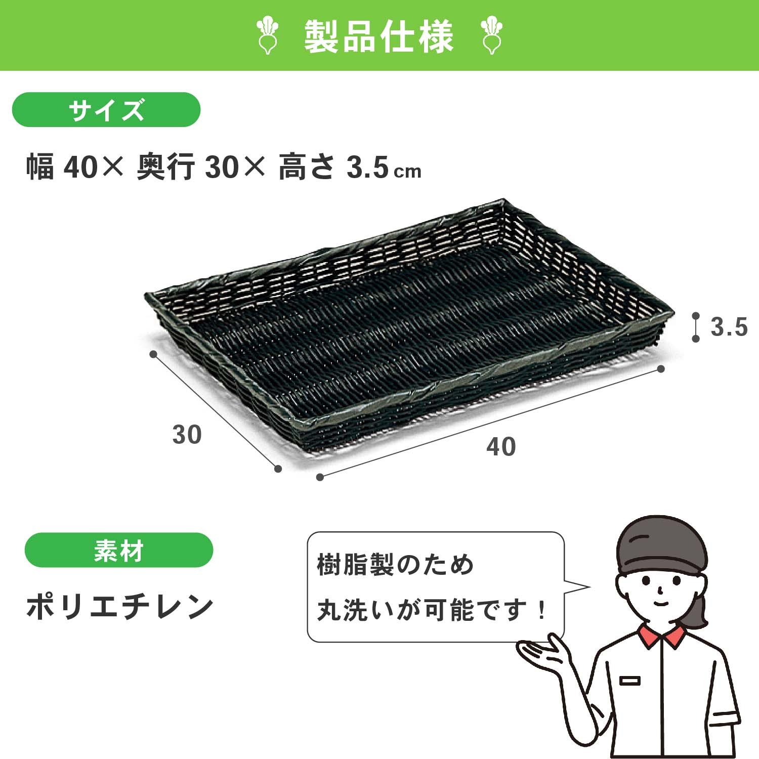 角型樹脂トレーF4030K | カワジュン リテールソリューション事業部【公式】 角型樹脂トレーF4030K | カワジュン リテールソリューション事業部【公式】