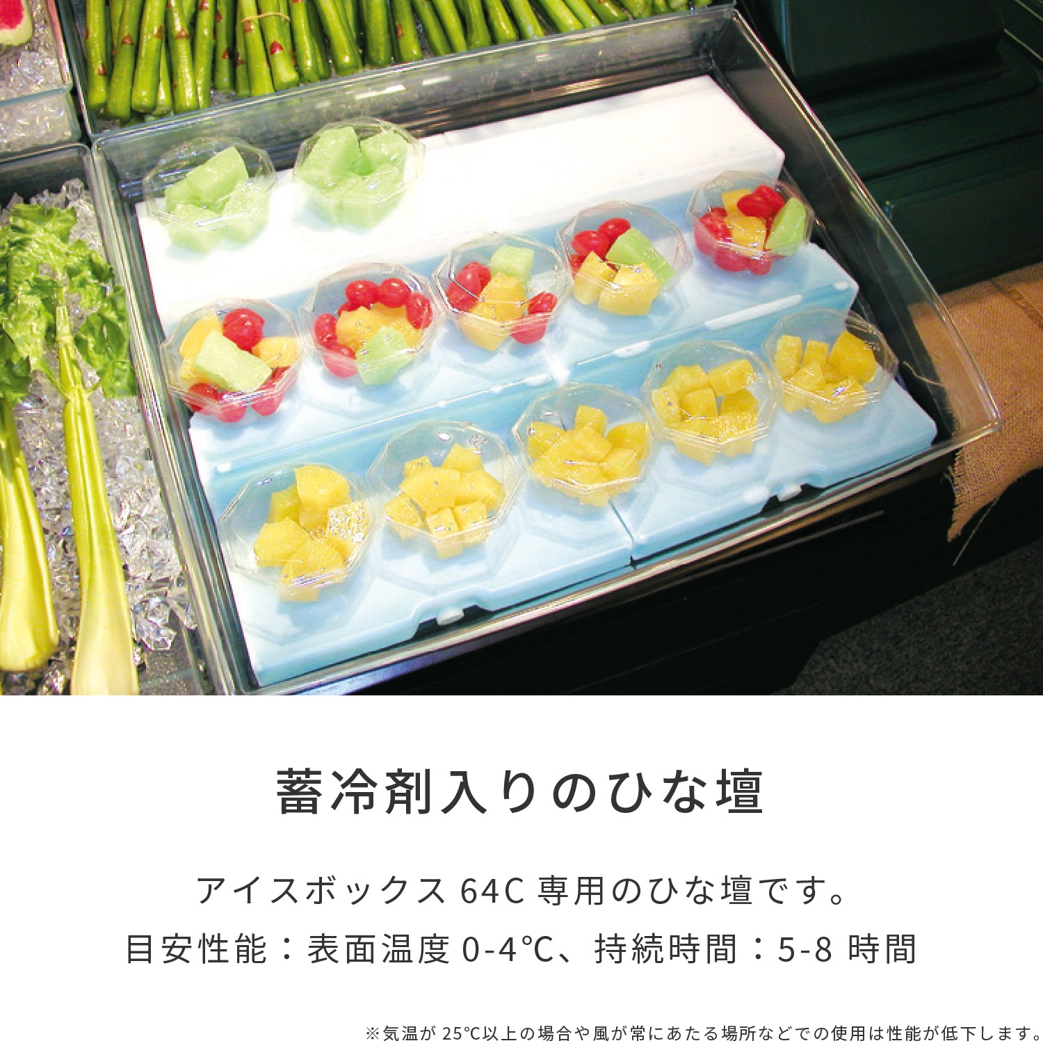 アイスヒナ壇34 | カワジュン リテールソリューション事業部【公式】
