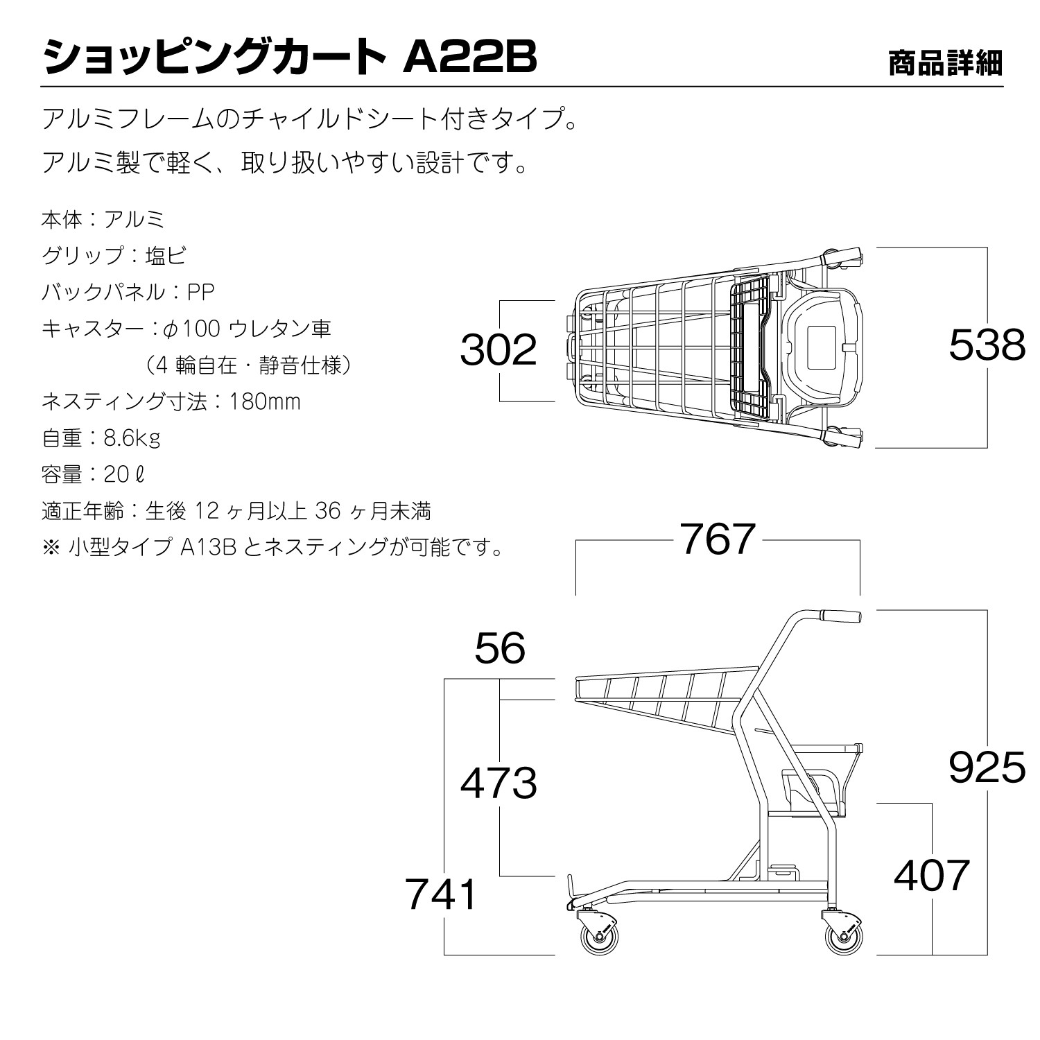 KAWAJUN ショッピングカート A22B SG 店舗用ショッピングカートA22B SG | カワジュン リテール