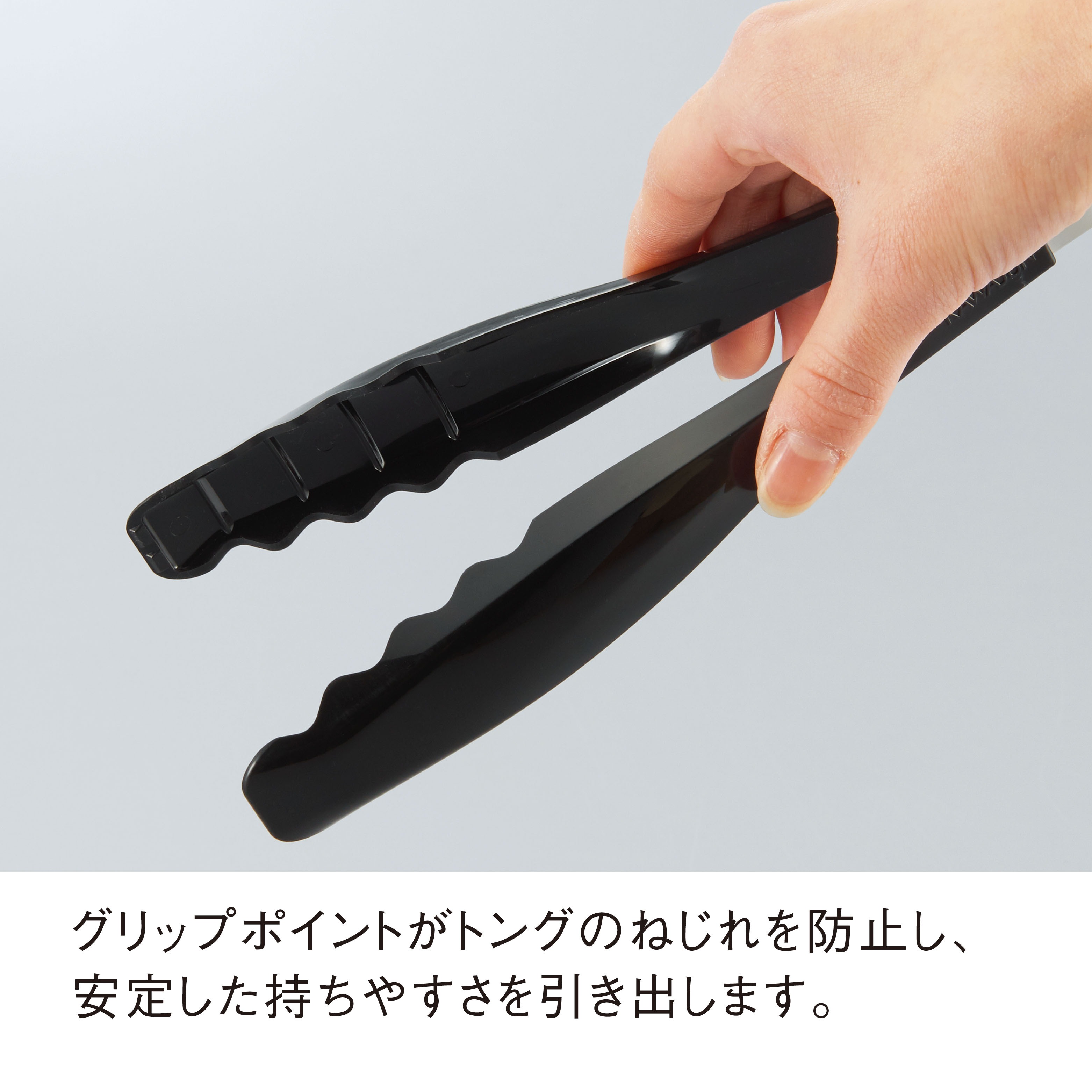 トンさん専用 プラスチックトング213黒 | カワジュン リテールソリューション事業