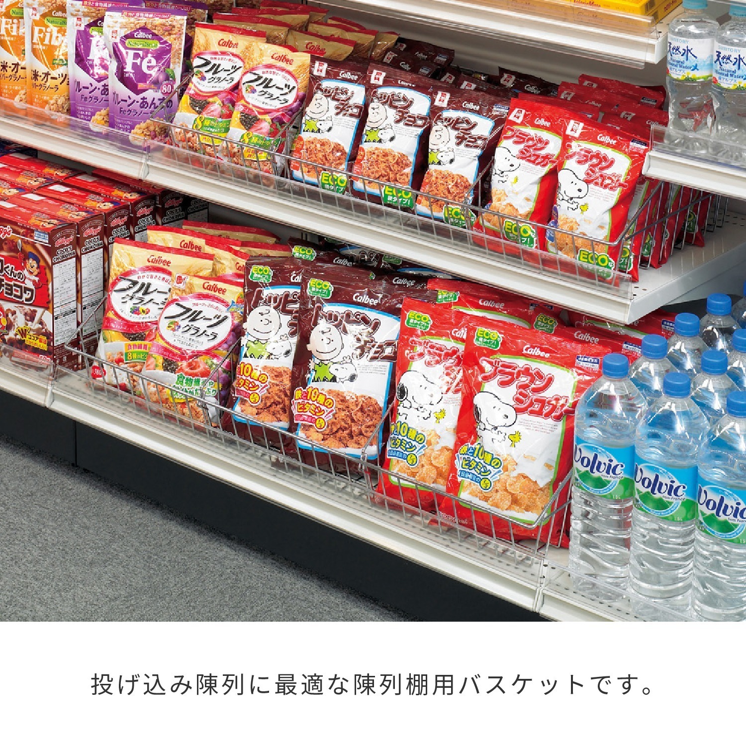 ジャンブルバスケ8736 | カワジュン リテールソリューション事業部【公式】