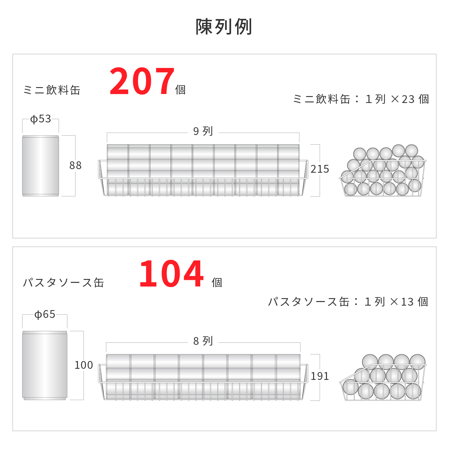 ジャンブルバスケ8736 | カワジュン リテールソリューション事業部【公式】