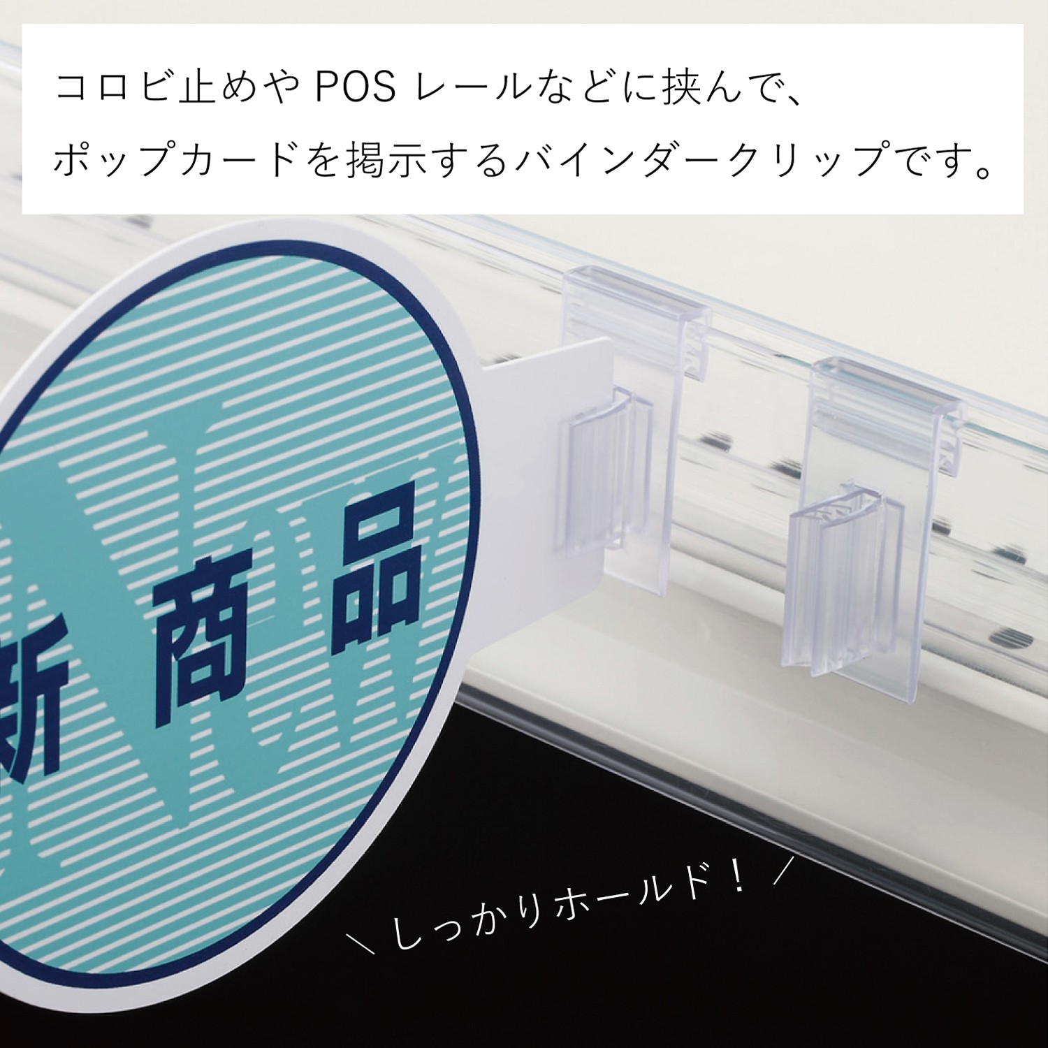 イージースポッター | カワジュン リテールソリューション事業部