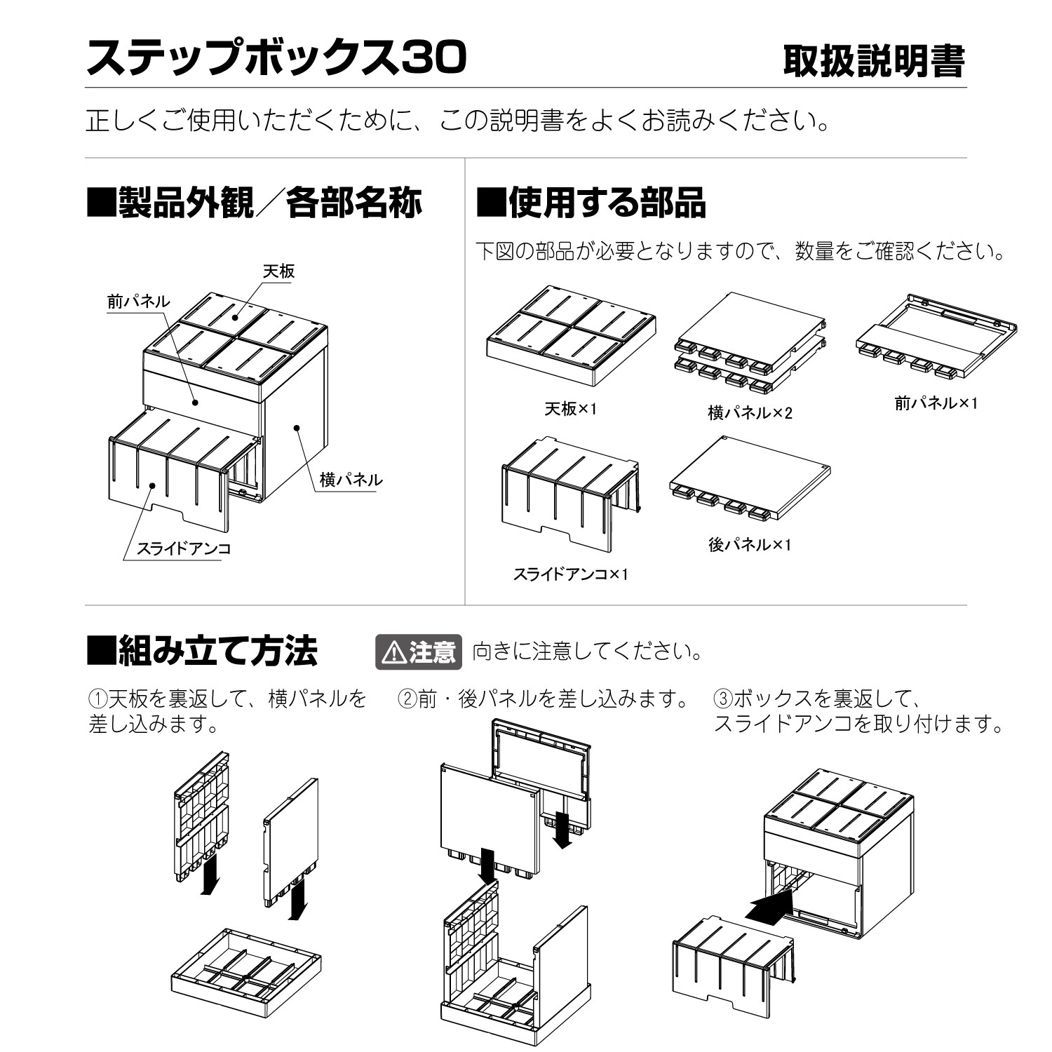 ステップボックス30黒 | カワジュン リテールソリューション事業部【公式】