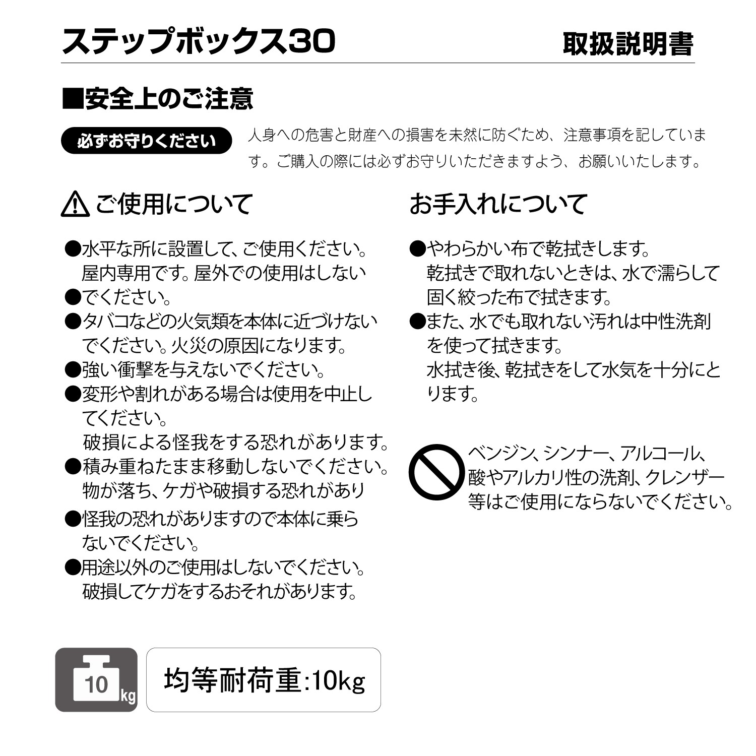 ステップボックス30黒 | カワジュン リテールソリューション事業部【公式】
