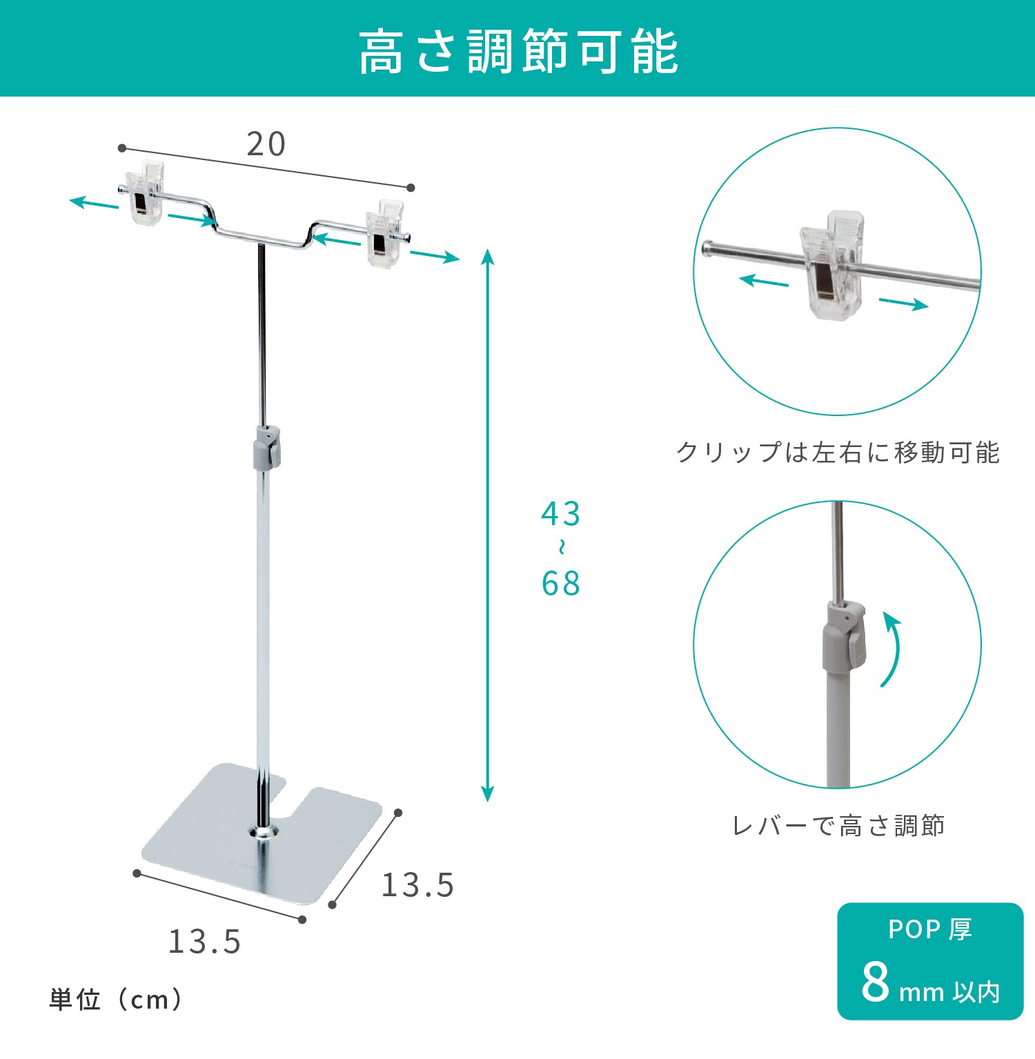 ヒカリスタンド式ポップ