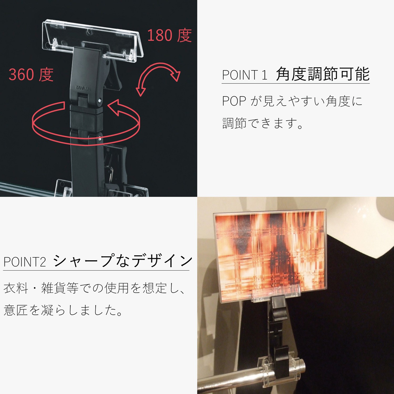 アクシスクランプ | カワジュン リテールソリューション事業部【公式】