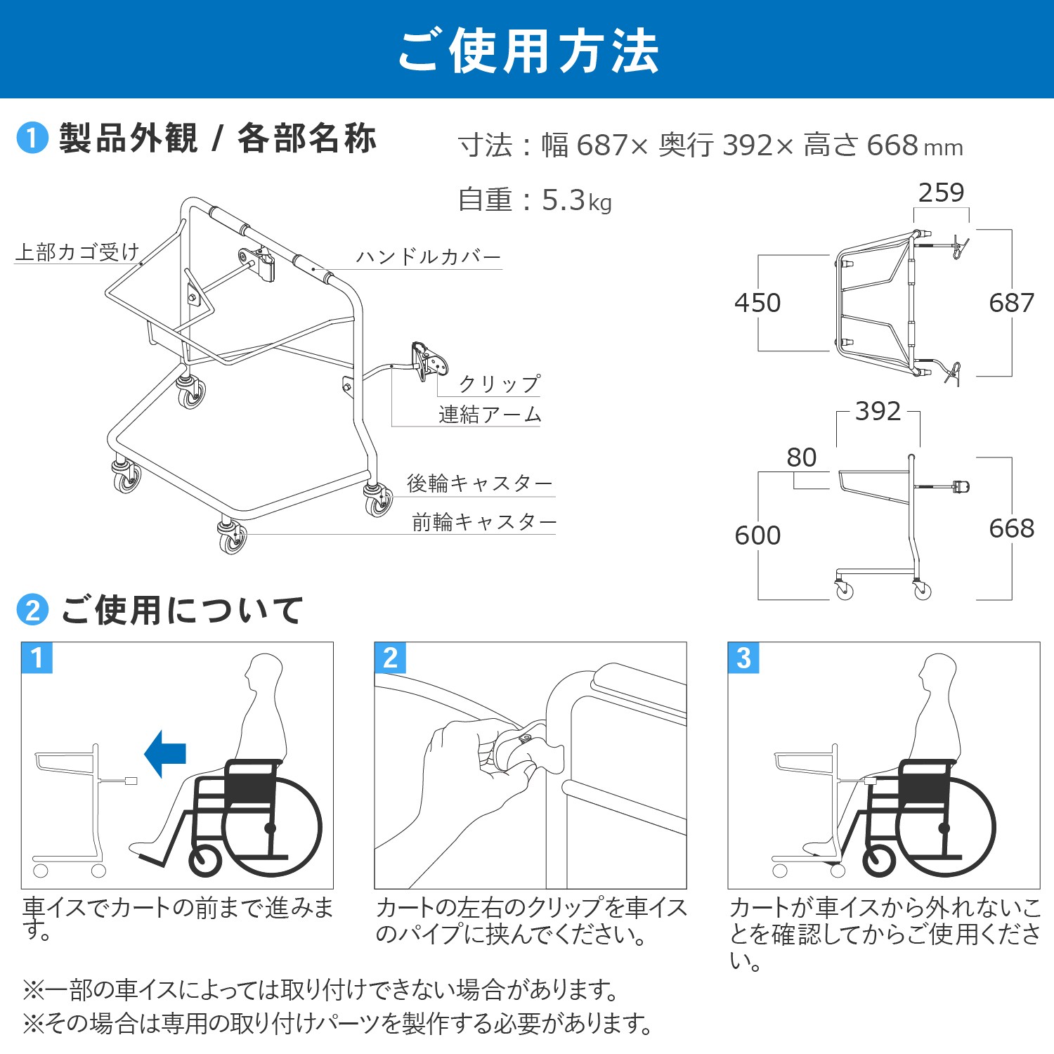 車イス用店舗用ショッピングカート33 | カワジュン リテール