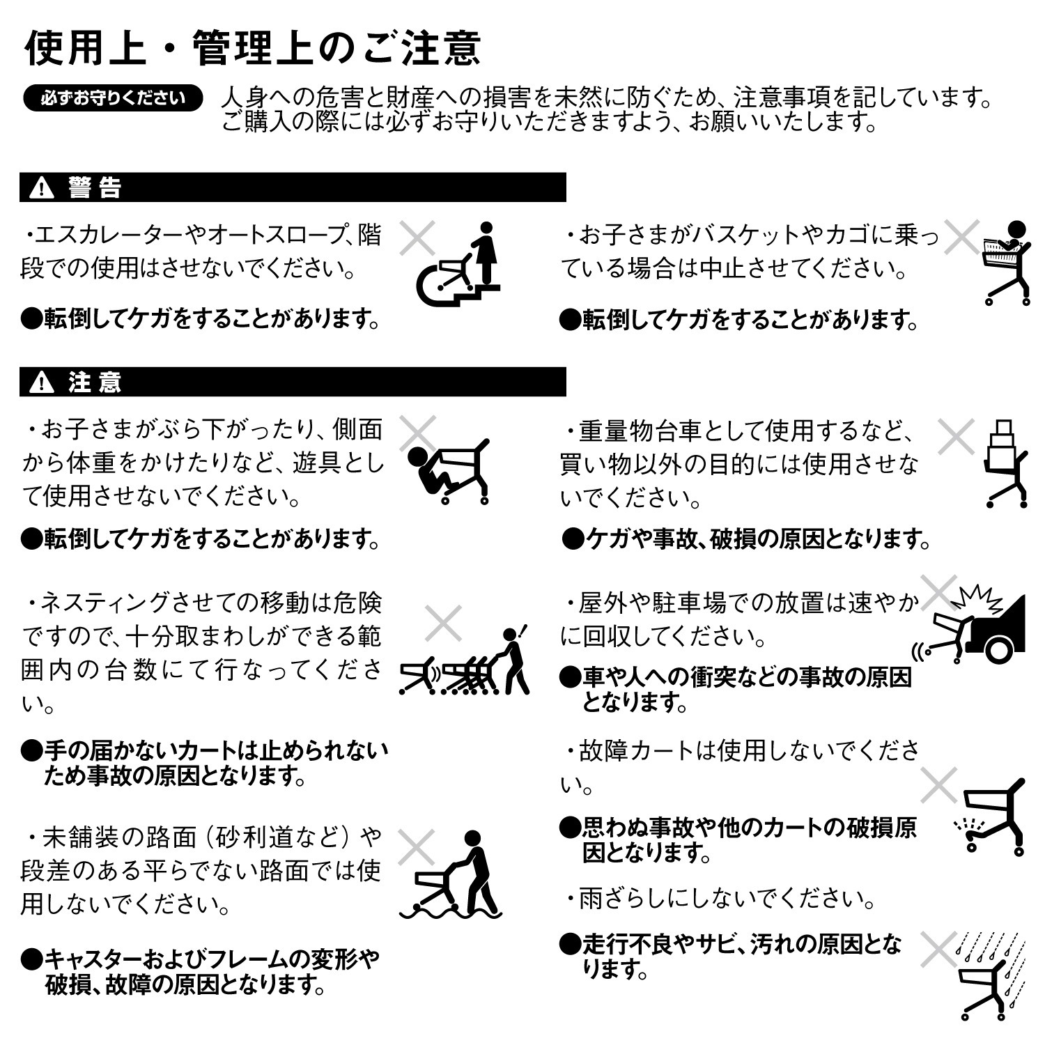 店舗用ショッピングカート17BN | カワジュン リテールソリューション