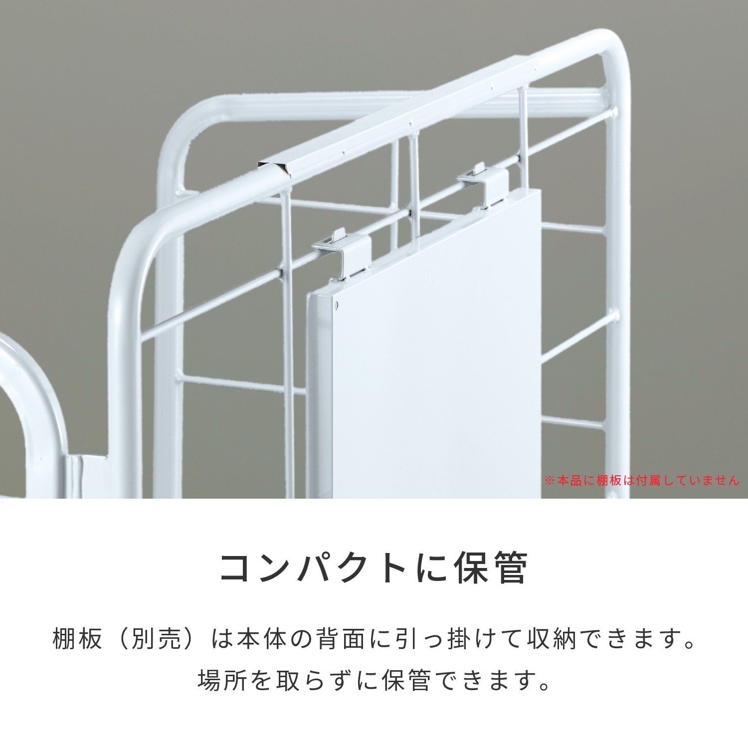 ディスプレーテナーRA9065灰 | カワジュン リテールソリューション事業