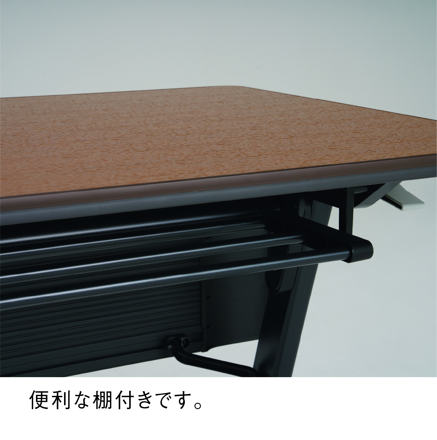 フラップテーブル1560 | カワジュン リテールソリューション事業部【公式】