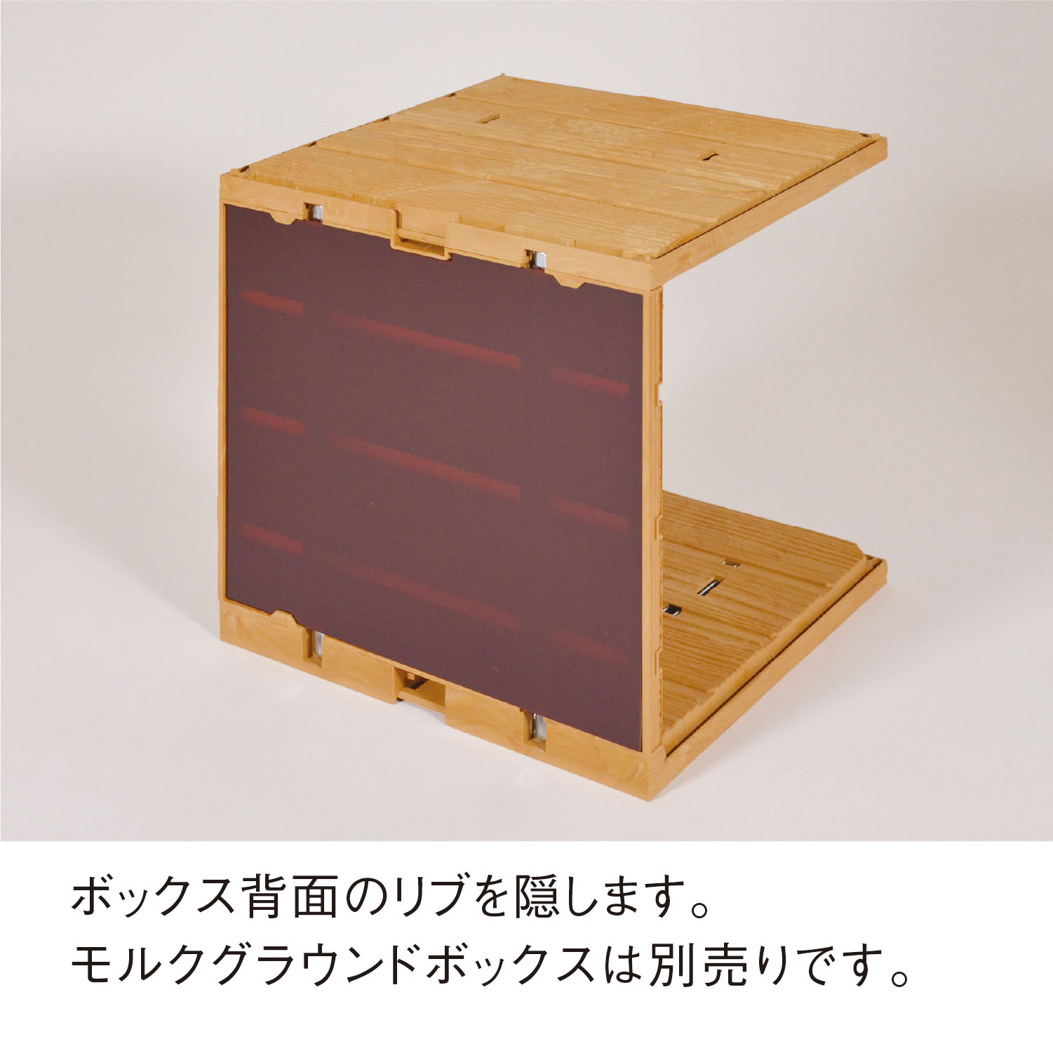 モルクGrBバックパネル3030濃茶 | カワジュン リテール
