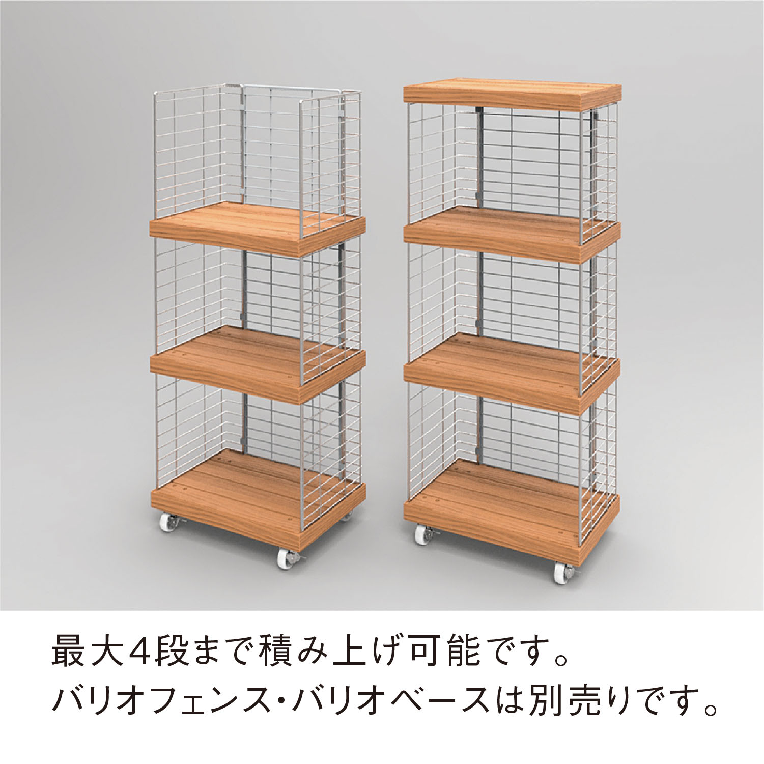 モルクバリオシェルフ4530薄茶 | カワジュン リテール