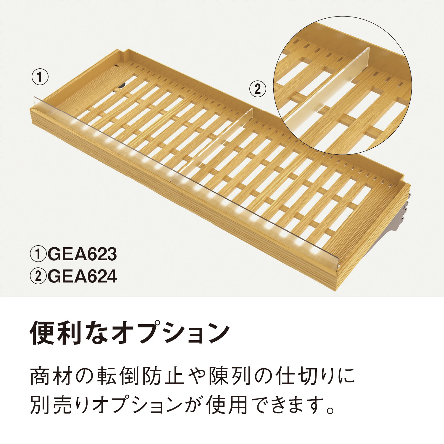 モルク シェルフ9035薄茶 | カワジュン リテールソリューション