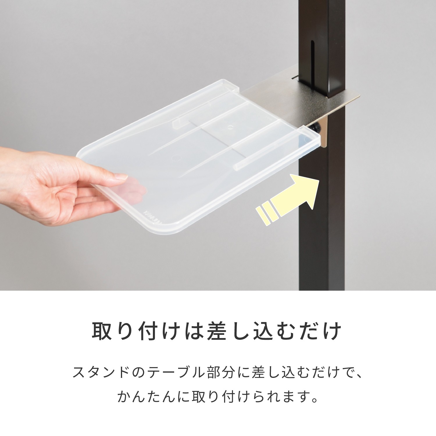 サニステップスタンド用トレー | カワジュン リテールソリューション