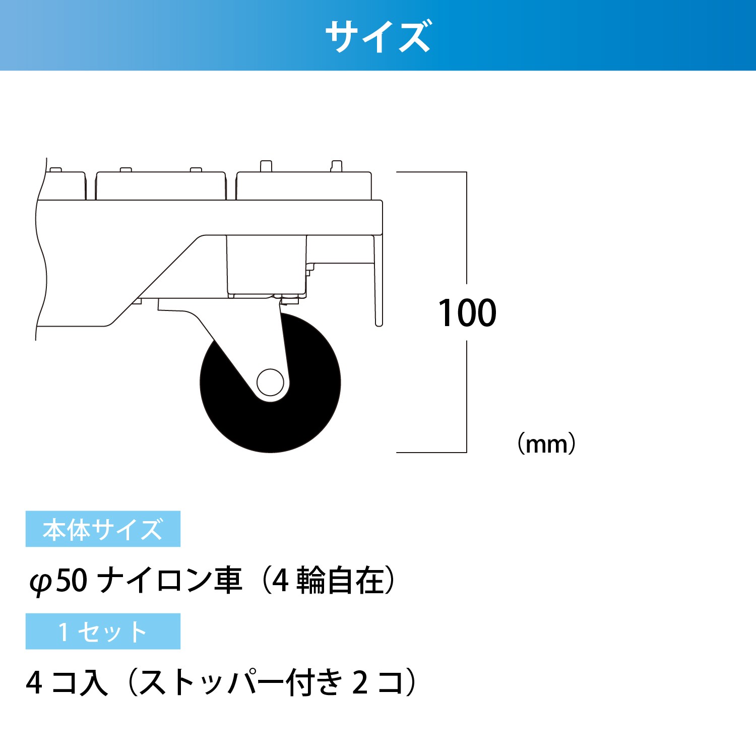 マルチデッキキャップ用キャスターセット | カワジュン リテール