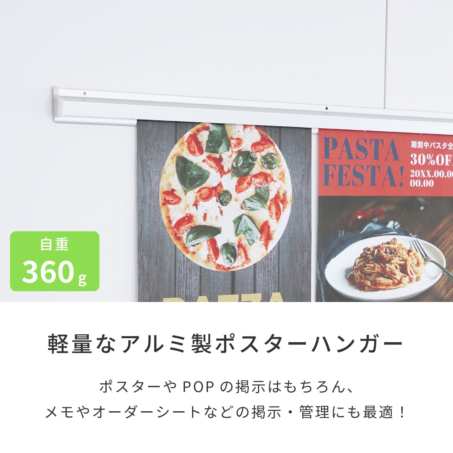 ポスターハンガーEC120 銀 | カワジュン リテールソリューション事業部