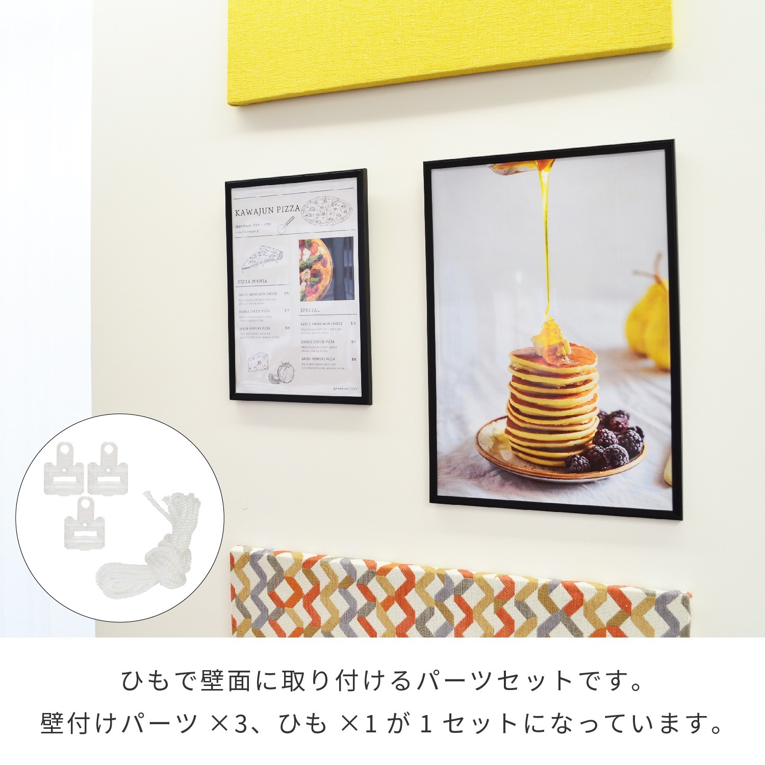 壁付けパーツ3個セットひも付き | カワジュン リテールソリューション