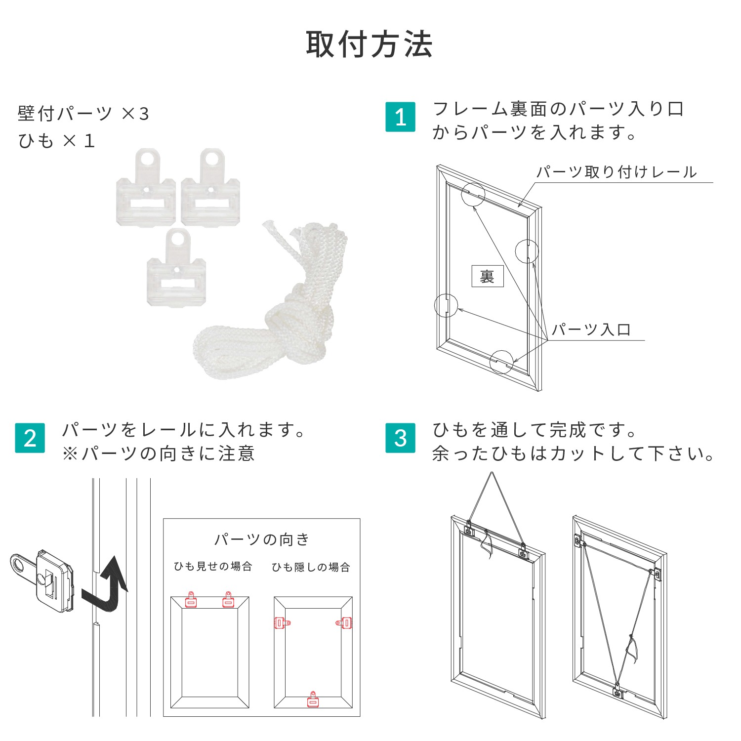 壁付けパーツ3個セットひも付き | カワジュン リテールソリューション