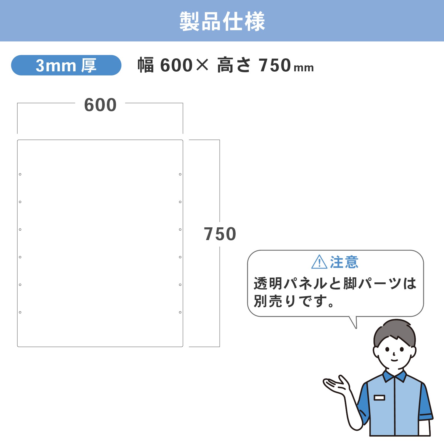 パーテション ステップパーテーションパネル 6075t3 | カワジュン リテール