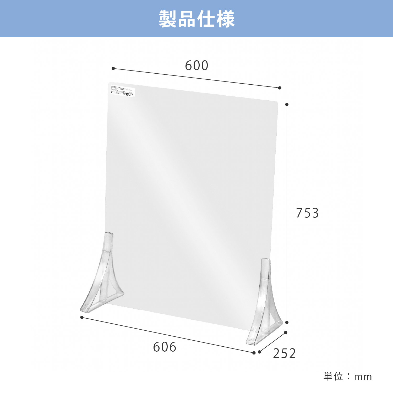 パーテーション コンフォパーテーション 6075透 | カワジュン リテールソリューション
