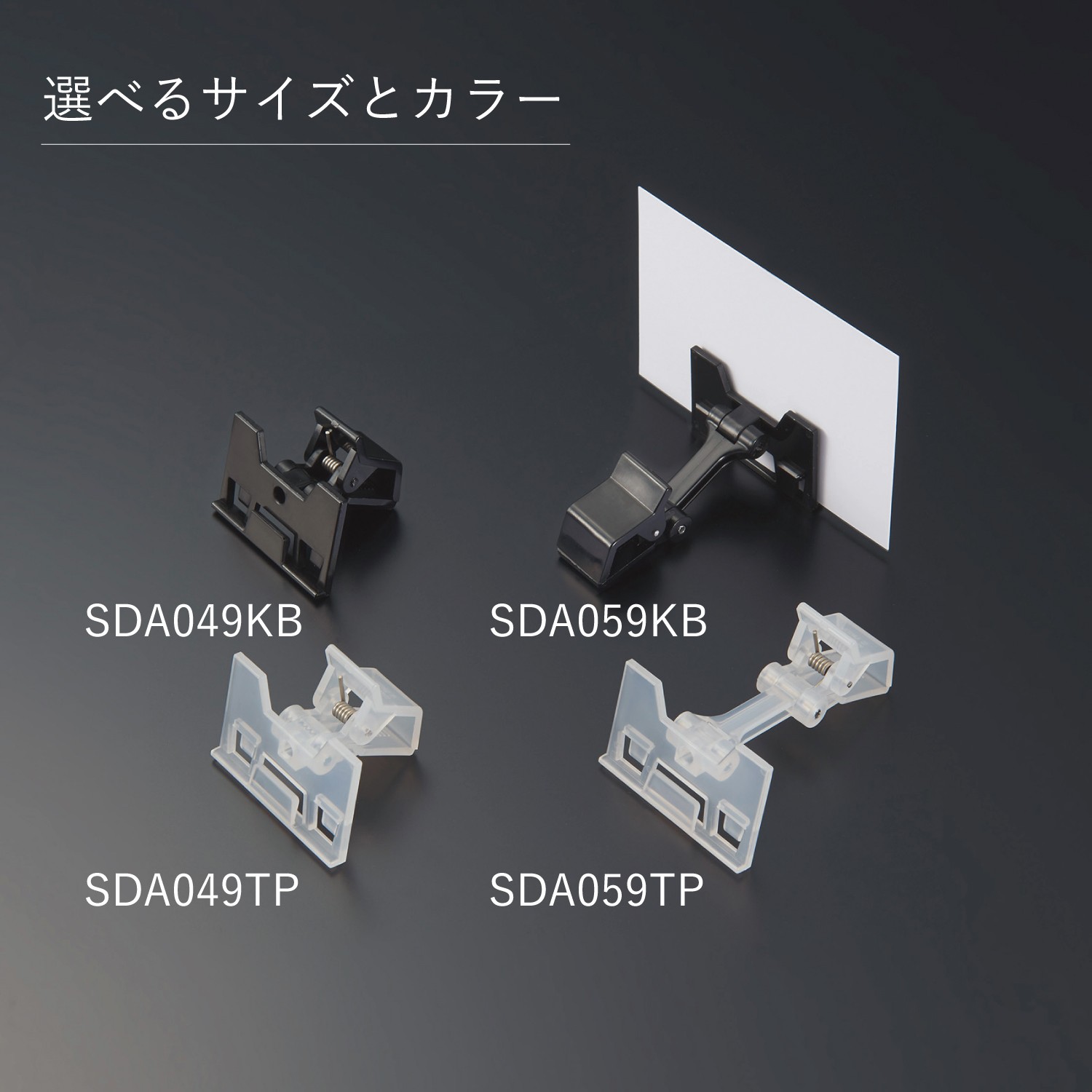 カードクリップM黒 | カワジュン リテールソリューション事業部【公式】