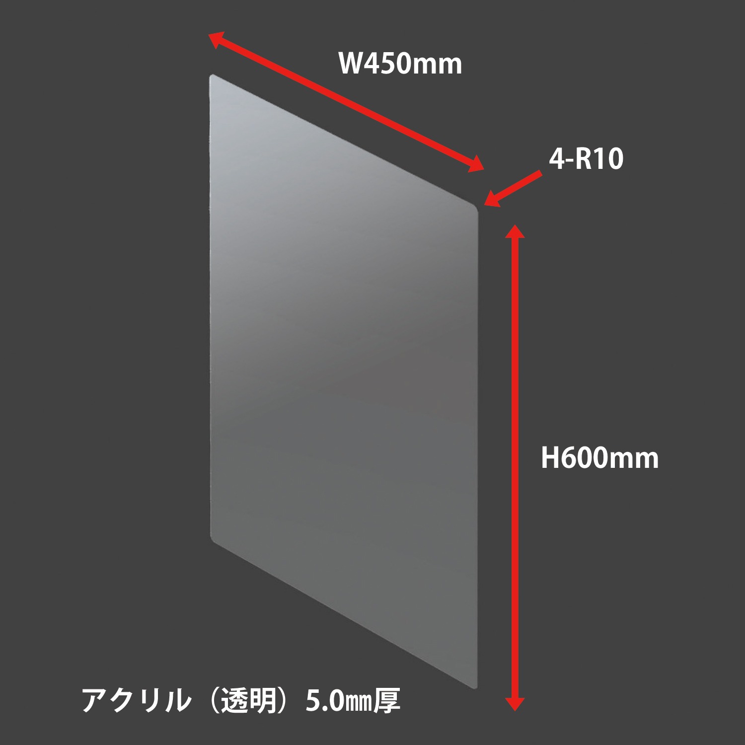 クリアパーテーションボード 45 高60 透 | カワジュン リテール