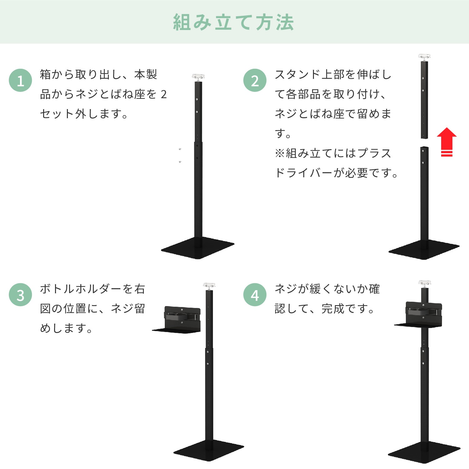 除菌ポンプスタンド | カワジュン リテールソリューション事業部【公式】