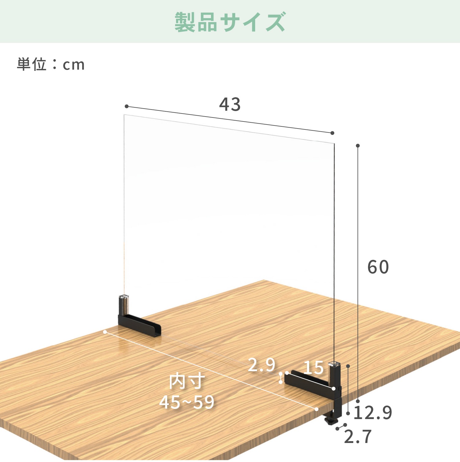 テーブルパーテーション4560セット | カワジュン リテール